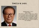 중국의_권력구조와_지도자 15페이지