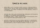 중국의_권력구조와_지도자 17페이지