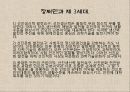중국의_권력구조와_지도자 19페이지