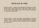 중국의_권력구조와_지도자 22페이지