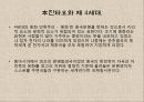 중국의_권력구조와_지도자 23페이지