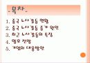 중국의_노사갈등 2페이지