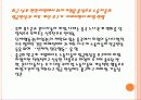 중국의_노사갈등 4페이지