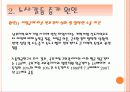 중국의_노사갈등 5페이지