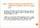 중국의_노사갈등 6페이지