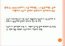중국의_노사갈등 7페이지