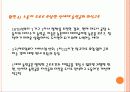 중국의_노사갈등 8페이지