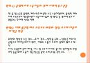 중국의_노사갈등 9페이지