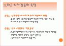 중국의_노사갈등 10페이지