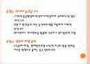 중국의_노사갈등 11페이지