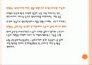 중국의_노사갈등 13페이지