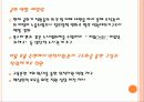 중국의_노사갈등 15페이지