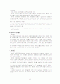 영아기 언어 발달(개념, 이론, 특징, 언어 발달 순서, 언어발달에 영향을 주는 요인, 어머니와의 상호작용 유무에 따른 영아기의 언어발달, 교사 상호작용 방식, 지도방안) 6페이지