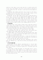 안토니 후크마의 《개혁주의 종말론》 21페이지