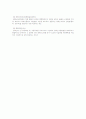 장애인복지단체의 장애인직업재활사업 및 장애인취업지원프로그램 조사 7페이지