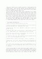 청소년 자살(실태, 정의, 유형, 내용, 예방, 대책, 대안) 2페이지