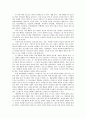 청소년 자살(실태, 정의, 유형, 내용, 예방, 대책, 대안) 7페이지