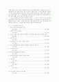 청소년 자살(실태, 정의, 유형, 내용, 예방, 대책, 대안) 12페이지