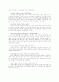 청소년 자살(실태, 정의, 유형, 내용, 예방, 대책, 대안) 18페이지