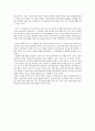 청소년 자살(실태, 정의, 유형, 내용, 예방, 대책, 대안) 20페이지