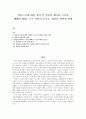 방송논조에 대한 정의 및 방송의 왜곡된 논조의 폐해(문제점), 논조 허용의 순기능, 한계 1페이지