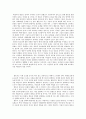 방송논조에 대한 정의 및 방송의 왜곡된 논조의 폐해(문제점), 논조 허용의 순기능, 한계 7페이지