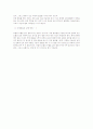 재활의학 레포트(부항,비만,보완대체의학) 5페이지