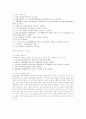 재활의학 레포트(부항,비만,보완대체의학) 9페이지