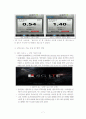 스마트폰, 이제는 네트워크 경쟁이다 7페이지