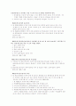 산업안전 보건법-보건 관리자의 직무 중심으로 정리 5페이지
