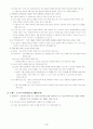 계몽주의 기획의 재조명 2페이지