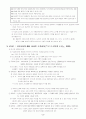 계몽주의 기획의 재조명 3페이지
