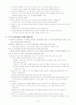 계몽주의 기획의 재조명 5페이지