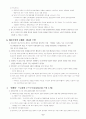 계몽주의 기획의 재조명 6페이지