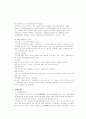 Polyurethane이란 6페이지