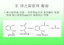 아스피린합성 5페이지