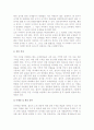 인터넷의 비즈니스에 대한 영향 9페이지