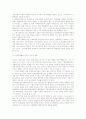 WTO(세계무역기구)체제의 형성배경 및 WTO역할과 영향 6페이지