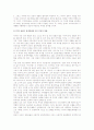 WTO(세계무역기구)체제의 형성배경 및 WTO역할과 영향 7페이지