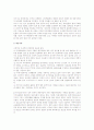 WTO(세계무역기구)체제의 형성배경 및 WTO역할과 영향 10페이지