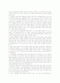 WTO(세계무역기구)체제의 형성배경 및 WTO역할과 영향 12페이지