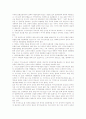 WTO(세계무역기구)체제의 형성배경 및 WTO역할과 영향 14페이지