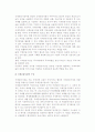 [국제금융환경] 국제금융시장, 외환과 환율, 환위험의 개념, 구성, 종류, 관리수단 4페이지