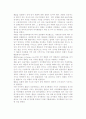 [국제금융환경] 국제금융시장, 외환과 환율, 환위험의 개념, 구성, 종류, 관리수단 7페이지