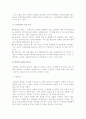 [인터넷 소매와 중간상] 인터넷쇼핑몰, 인터넷경매, 비교구매 에이전트의 개념과 형태 7페이지
