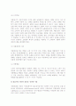 [인터넷 소매와 중간상] 인터넷쇼핑몰, 인터넷경매, 비교구매 에이전트의 개념과 형태 8페이지