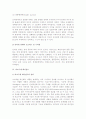 [인터넷 소매와 중간상] 인터넷쇼핑몰, 인터넷경매, 비교구매 에이전트의 개념과 형태 12페이지