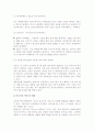 [인터넷 소매와 중간상] 인터넷쇼핑몰, 인터넷경매, 비교구매 에이전트의 개념과 형태 14페이지