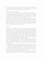 이스라엘-팔레스타인 평화 협상 요약정리 7페이지