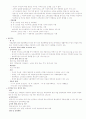 우리나라 노후소득보장제도의 현황과 문제점, 해결방안 4페이지